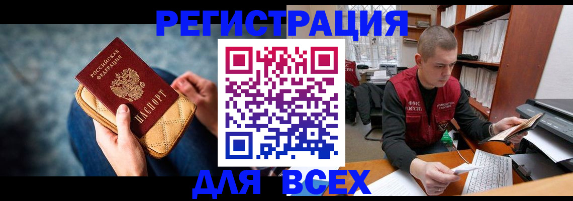 временная регистрация 2025 в Аркадаке