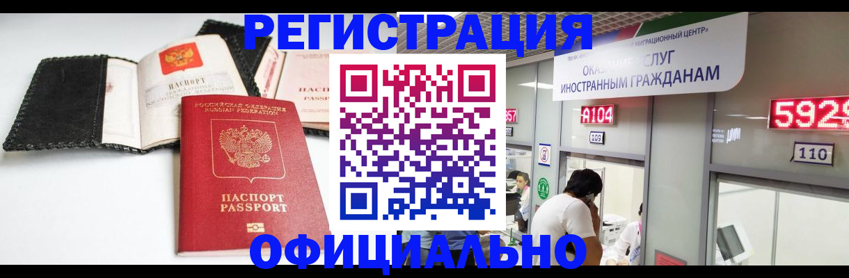 прописка 2025 в Аркадаке