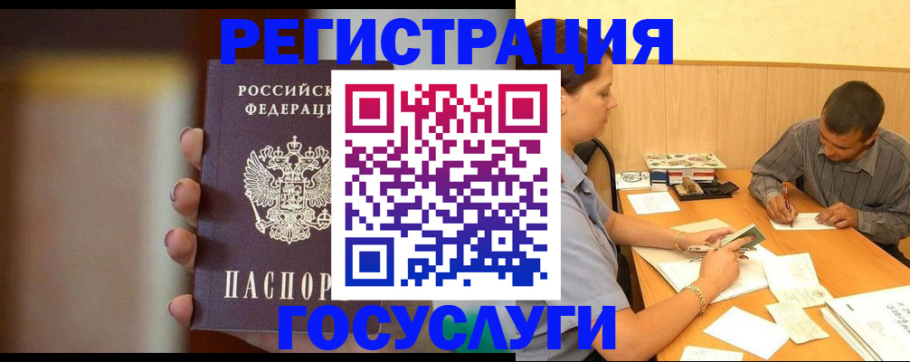прописка для кредита в Аркадаке