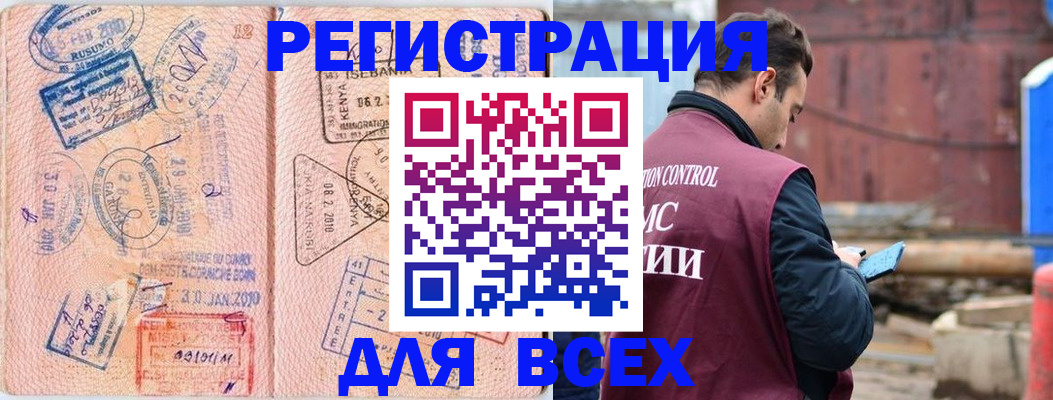 временная прописка в Аркадаке
