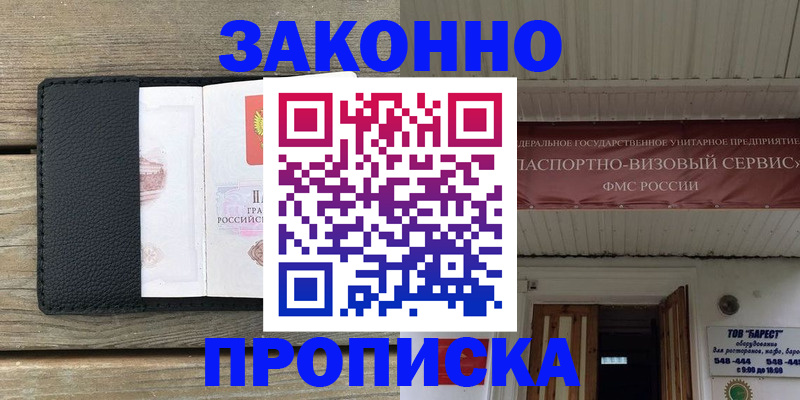 пропишу в квартире в Аркадаке
