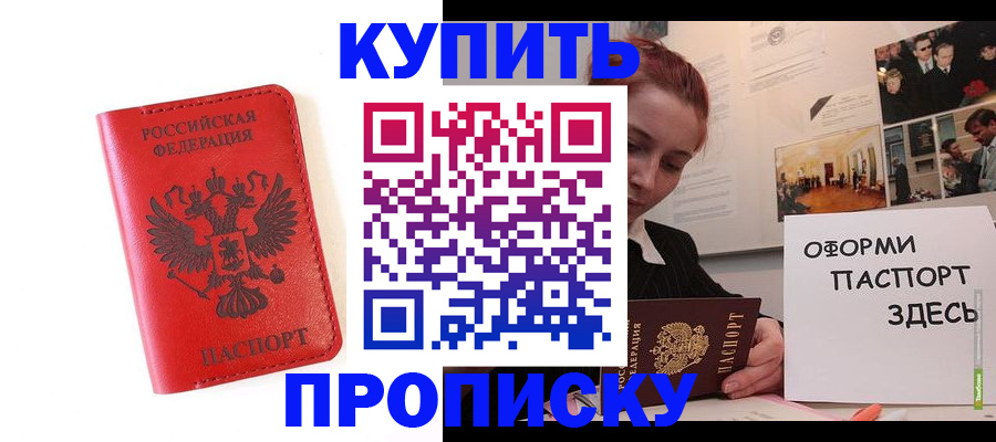 прописка для военкомата в Аркадаке
